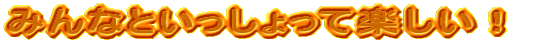 ݂ȂȂ悵@Ăǉ 