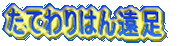 Ă͂񉓑